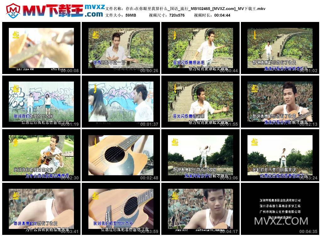 存在-在你眼里我算什么_国语_流行_MB102465